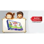 ⁦برنامج اللغة العربية-3⁩ - الصورة ⁦3⁩