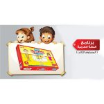 ⁦برنامج اللغة العربية-2⁩ - الصورة ⁦2⁩
