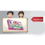 ⁦بنك الاسئلة⁩ - الصورة ⁦2⁩