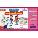 ⁦تنمية المفاهيم⁩ - الصورة ⁦4⁩