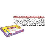 ⁦تهيئة الكتابة⁩ - الصورة ⁦2⁩