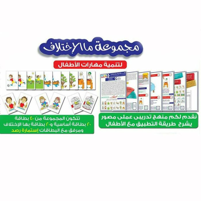 ⁦مجموعة ما الاختلاف-1⁩ - الصورة ⁦2⁩