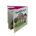⁦باكو 26 رسالة - الصحابة⁩ - الصورة ⁦2⁩