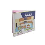 ⁦باكو 26 رسالة - الصحابة⁩ - الصورة ⁦11⁩