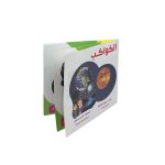 ⁦باكو 26 رسالة - الصحابة⁩ - الصورة ⁦14⁩