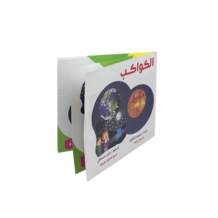 ⁦باكو 26 رسالة - الصحابة⁩ - الصورة ⁦14⁩