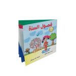 ⁦باكو 26 رسالة - الصحابة⁩ - الصورة ⁦15⁩