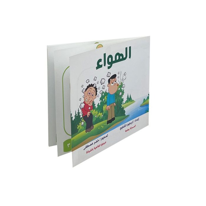 ⁦باكو 26 رسالة - الصحابة⁩ - الصورة ⁦16⁩