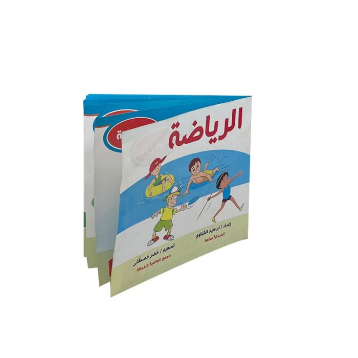 ⁦باكو 26 رسالة - الصحابة⁩ - الصورة ⁦18⁩