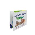 ⁦باكو 26 رسالة - الصحابة⁩ - الصورة ⁦20⁩