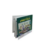⁦باكو 26 رسالة - الصحابة⁩ - الصورة ⁦3⁩