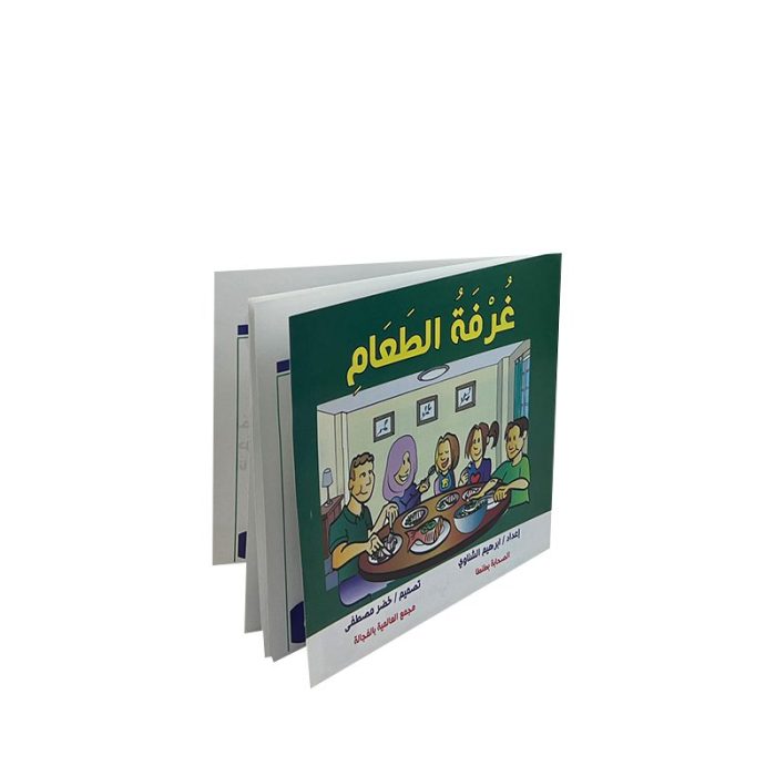 ⁦باكو 26 رسالة - الصحابة⁩ - الصورة ⁦3⁩