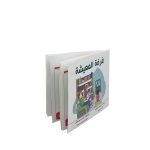 ⁦باكو 26 رسالة - الصحابة⁩ - الصورة ⁦21⁩