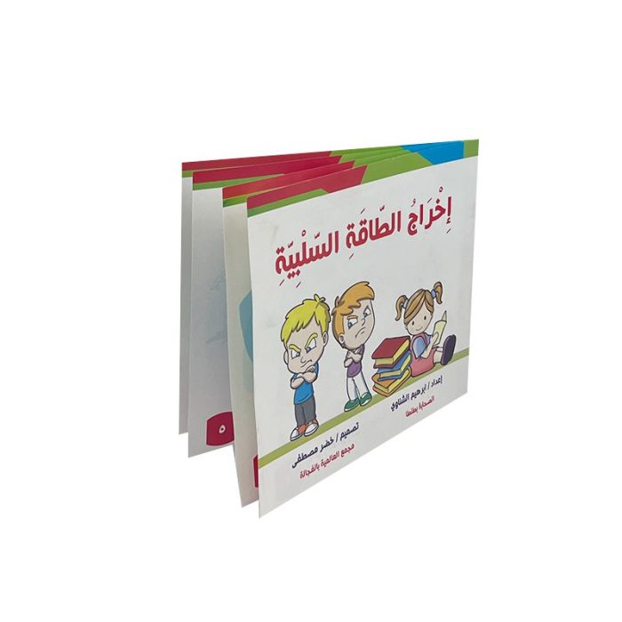 ⁦باكو 26 رسالة - الصحابة⁩ - الصورة ⁦23⁩