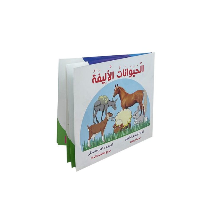 ⁦باكو 26 رسالة - الصحابة⁩ - الصورة ⁦24⁩