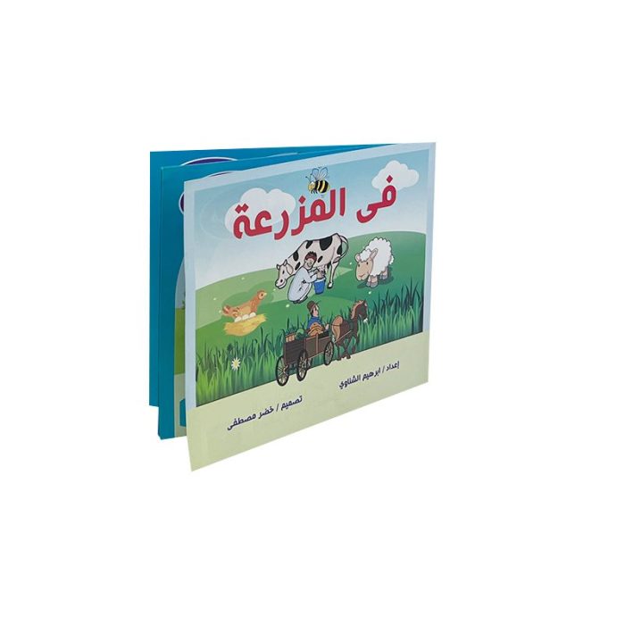 ⁦باكو 26 رسالة - الصحابة⁩ - الصورة ⁦25⁩