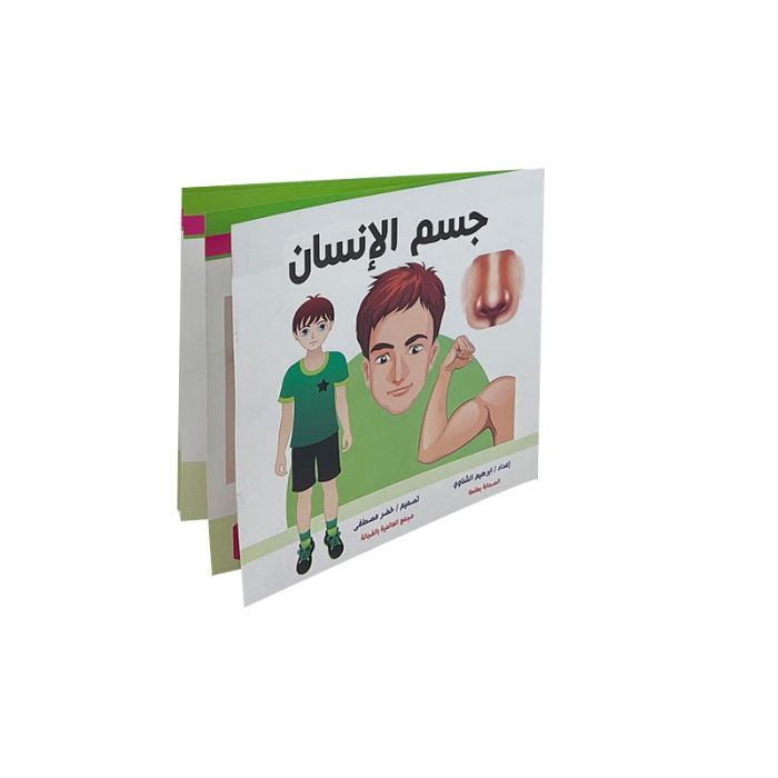 ⁦باكو 26 رسالة - الصحابة⁩ - الصورة ⁦26⁩