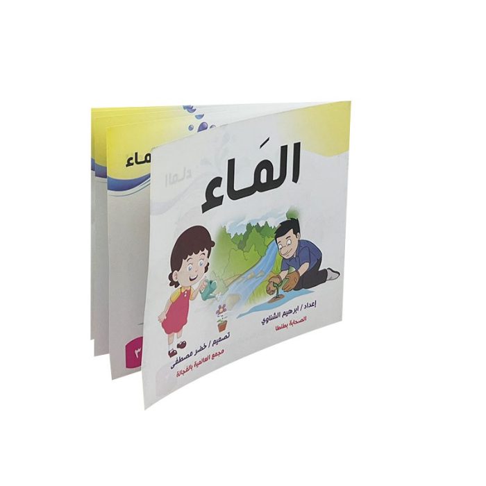 ⁦باكو 26 رسالة - الصحابة⁩ - الصورة ⁦28⁩