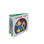 ⁦باكو 26 رسالة - الصحابة⁩ - الصورة ⁦7⁩