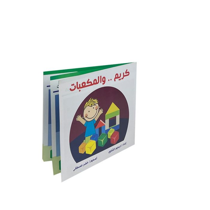 ⁦باكو 26 رسالة - الصحابة⁩ - الصورة ⁦7⁩