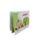 ⁦باكو 26 رسالة - الصحابة⁩ - الصورة ⁦9⁩