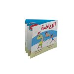 ⁦باكو 26 رسالة - الصحابة⁩ - الصورة ⁦10⁩