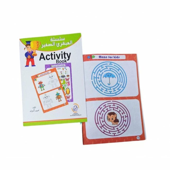 ⁦سلسلة-العبقري-activity-book⁩ - الصورة ⁦2⁩