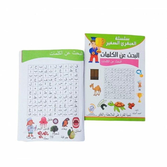 ⁦سلسلة العبقري- البحث عن الكلمات⁩ - الصورة ⁦2⁩