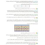 ⁦شرائط الكسور ملونة أنجليزي⁩ - الصورة ⁦2⁩