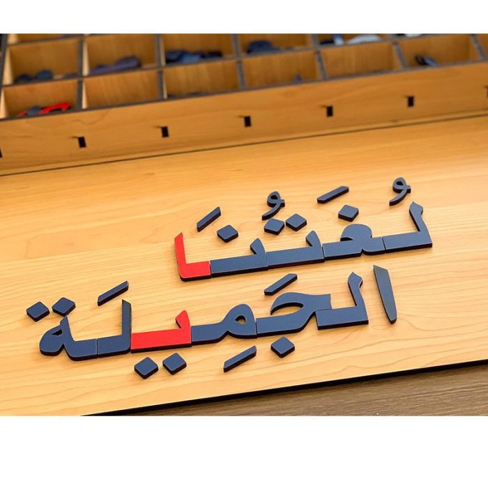 ⁦صندوق الحروف العربية - ٣ تكرارات⁩ - الصورة ⁦2⁩