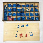 ⁦صندوق الحروف العربية - ٣ تكرارات⁩ - الصورة ⁦4⁩