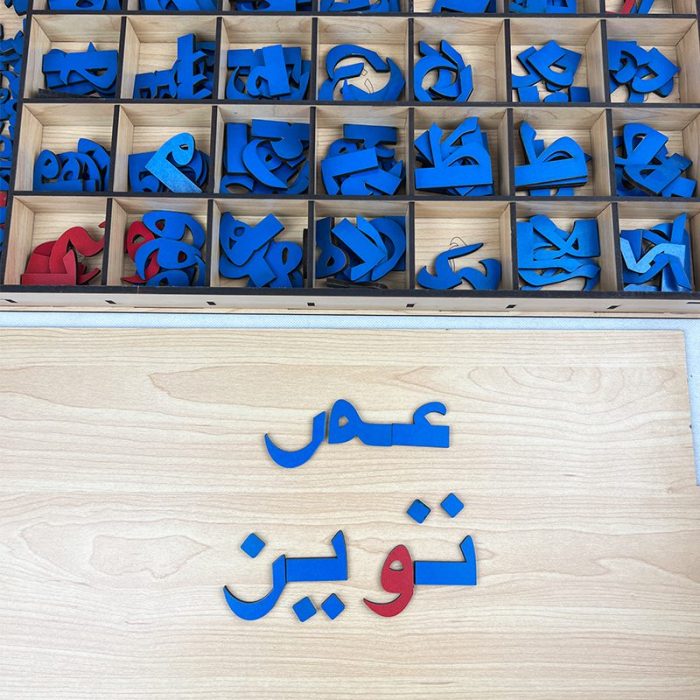 ⁦صندوق الحروف العربية - ٣ تكرارات⁩ - الصورة ⁦7⁩