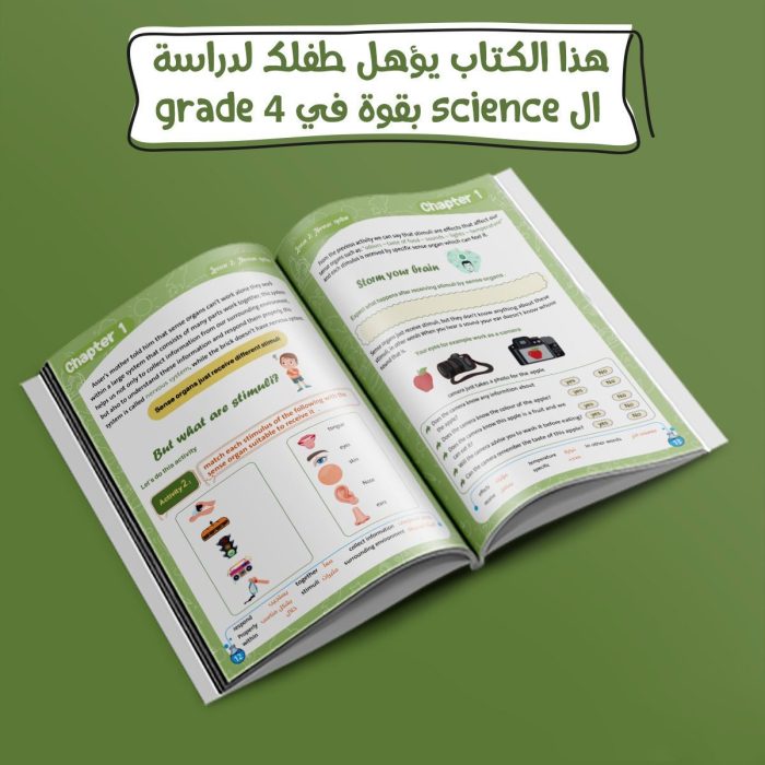 ⁦مبادئ العلوم للاطفال باللغة الانجليزية | كتاب ديسكفور للعلوم الجزء الثاني⁩ - الصورة ⁦5⁩