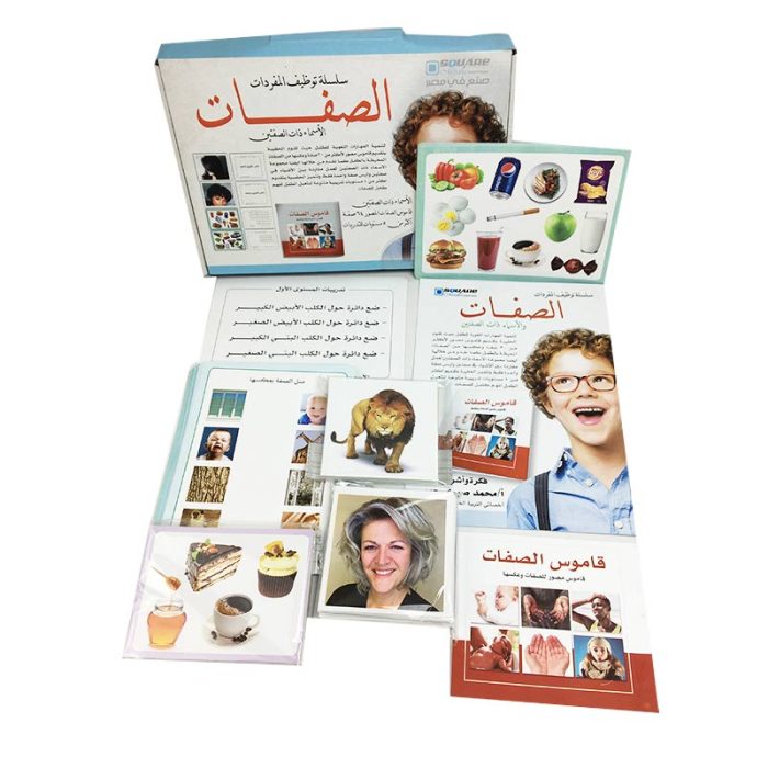 ⁦سلسلة توظيف المفردات_ الصفات (الاسماء ذات الصفتين) 5 مستويات للتدريب⁩ - الصورة ⁦11⁩