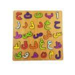 بازل حروف عربي مربع