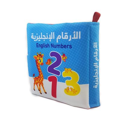 كتاب قماش انجليزي ارقام