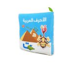 كتاب قماش حروف عربي