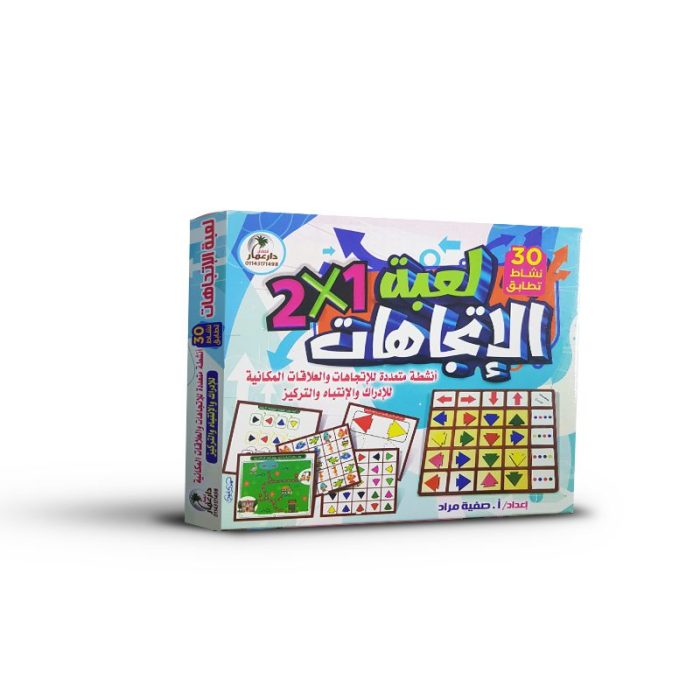⁦لعبة الاتجاهات⁩ - الصورة ⁦3⁩