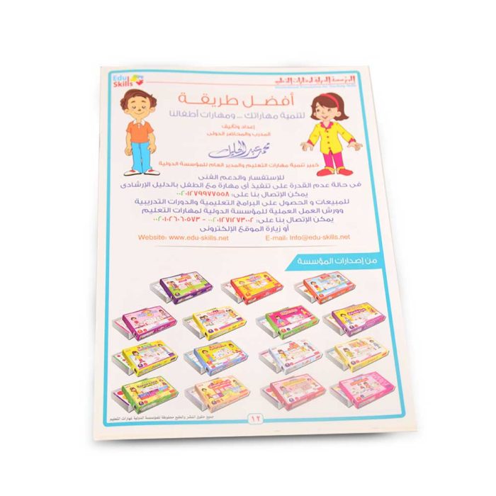 ⁦برنامج المفاهيم الرياضية مستوي ١⁩ - الصورة ⁦5⁩