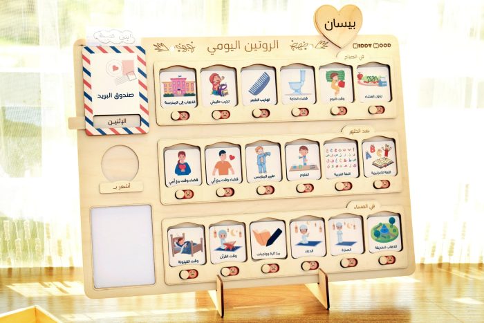 ⁦الروتين اليومي Daily Routine⁩ - الصورة ⁦1⁩