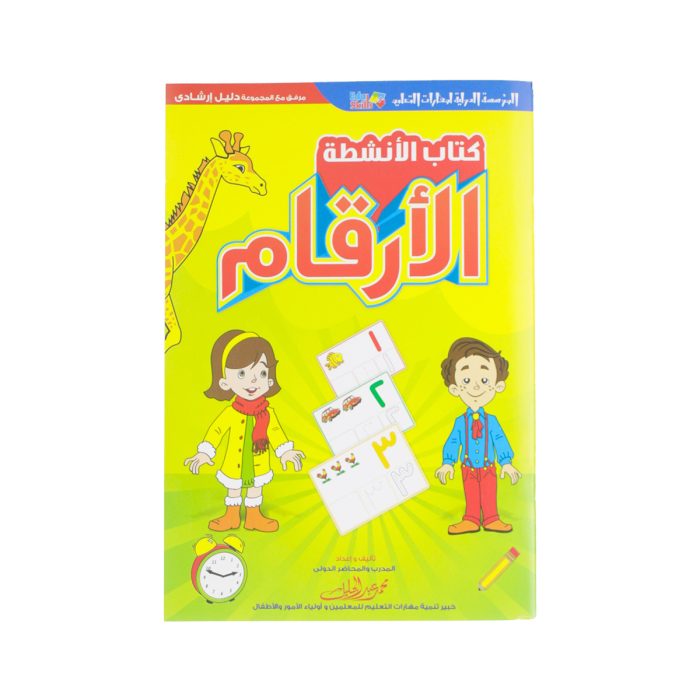 ⁦برنامج الارقام عربي⁩ - الصورة ⁦4⁩