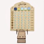 ⁦لوحة هيا نصلي⁩ - الصورة ⁦3⁩