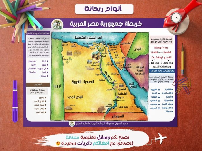 ⁦خريطة مصر⁩ - الصورة ⁦1⁩
