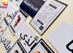 ⁦مجموعة اللغويات⁩ - الصورة ⁦14⁩