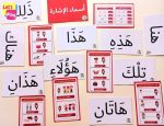 ⁦مجموعة اللغويات⁩ - الصورة ⁦12⁩