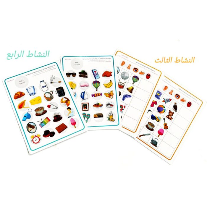 ⁦حواسي الخمس⁩ - الصورة ⁦4⁩