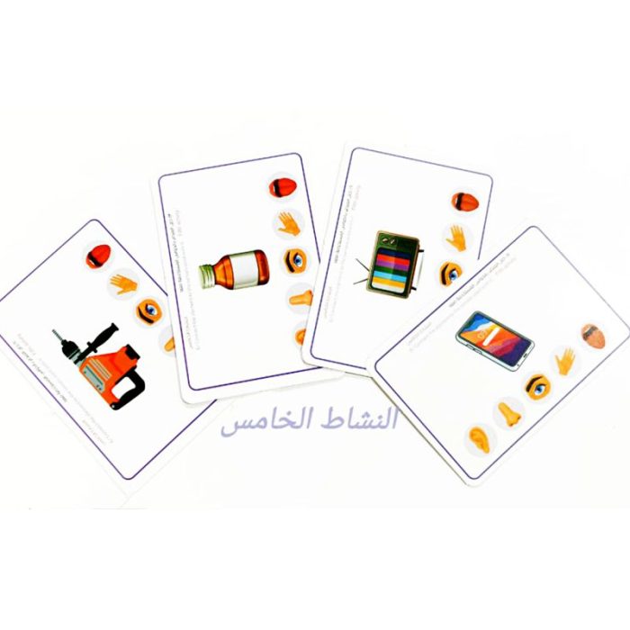 ⁦حواسي الخمس⁩ - الصورة ⁦5⁩