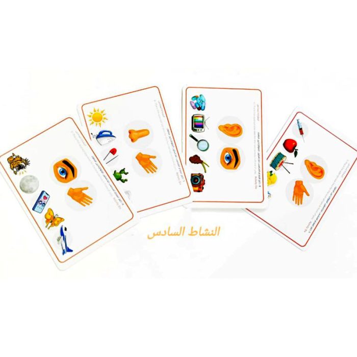 ⁦حواسي الخمس⁩ - الصورة ⁦6⁩