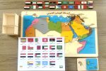 خريطة الوطن العربي - الصورة 8