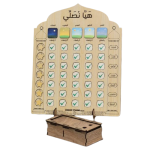 نشاط للأطفال لتعليم الصلاة بطريقة ممتعة